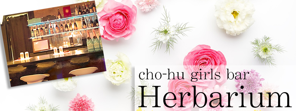 GirlsBar Herbarium