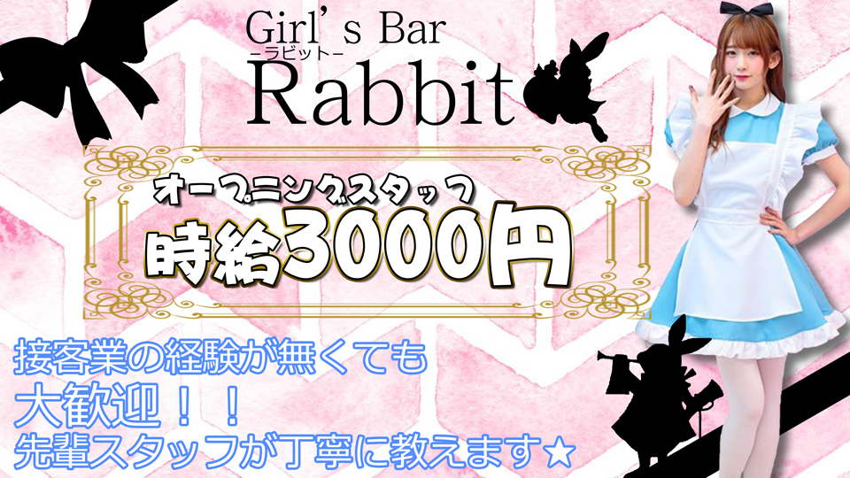 GirlsBar Rabbit
