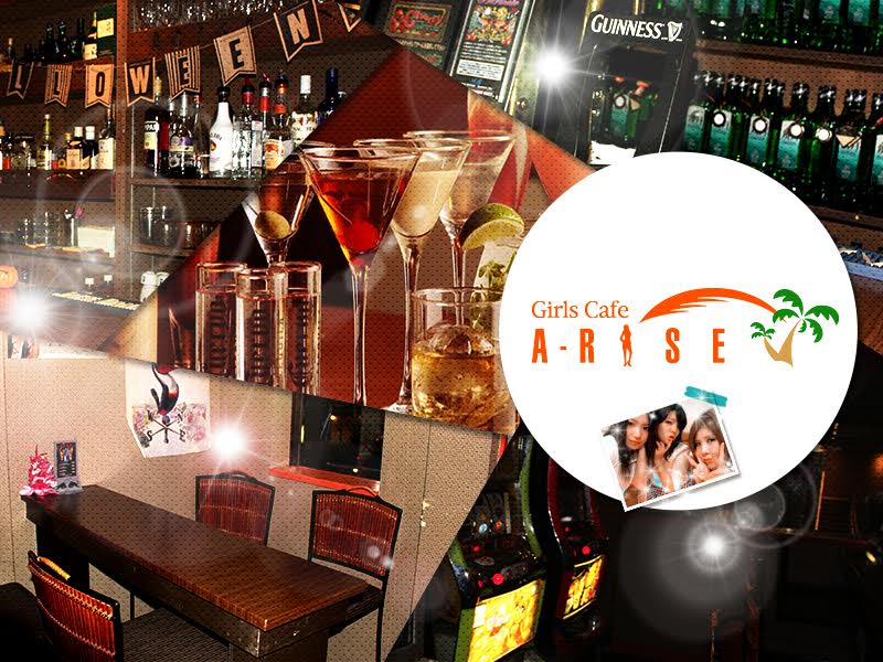 Cafe Bar ARISE